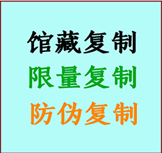  昭化书画防伪复制 昭化书法字画高仿复制 昭化书画宣纸打印公司