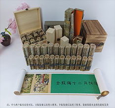 昭化春画全集之金瓶梅绘画24手卷